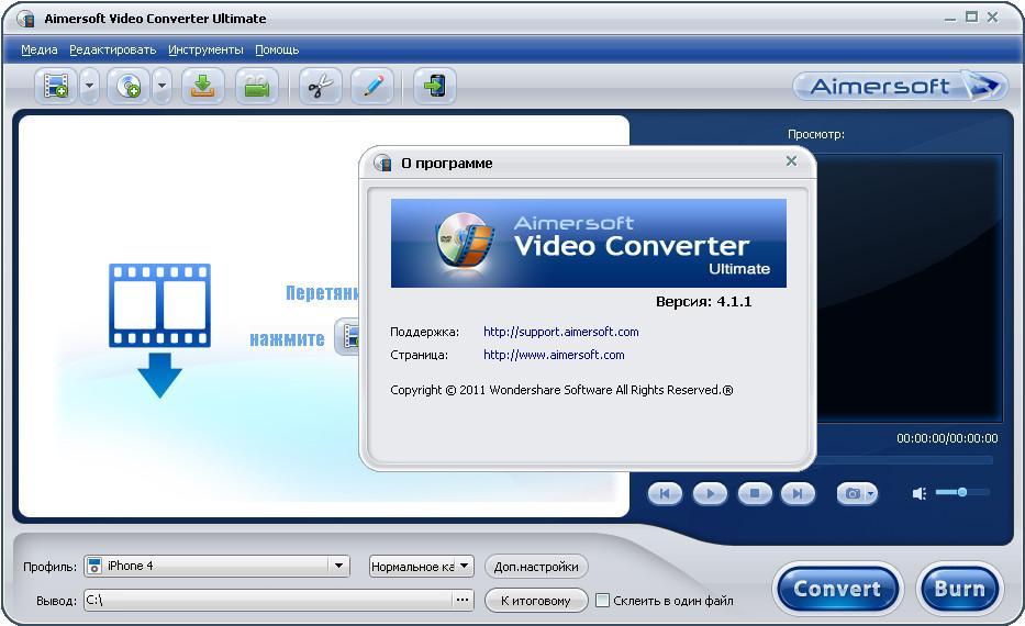 Aimersoft Video Converter Ultimate With Serial Key